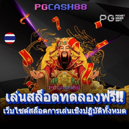 เบทฟิก1688