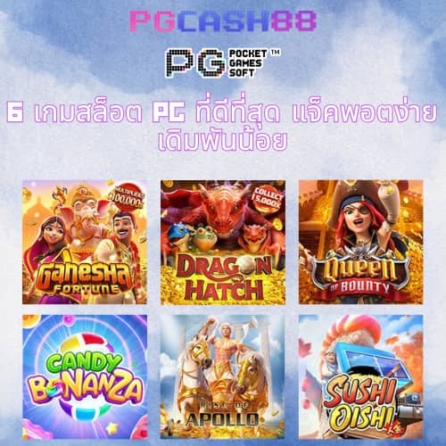 เบทฟิก1688