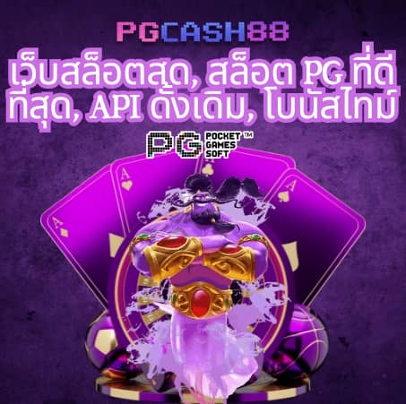 เบทฟิก1688